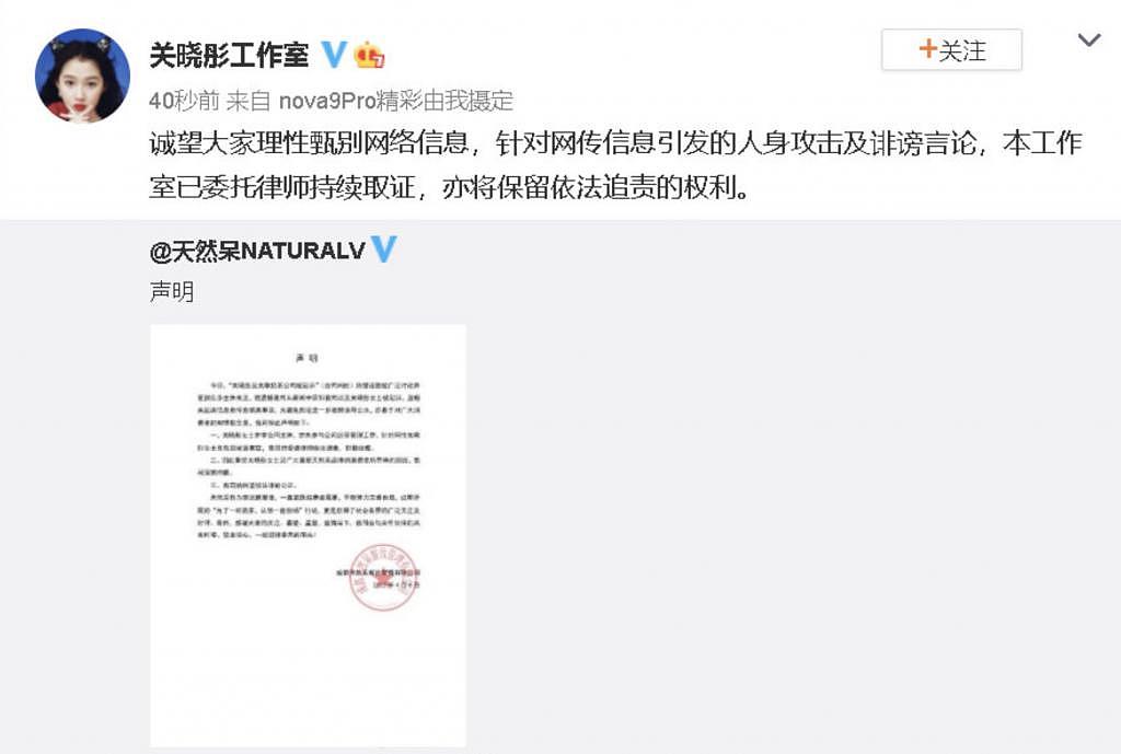 关晓彤因代言被起诉，品牌公司发博撇清关系 - 2