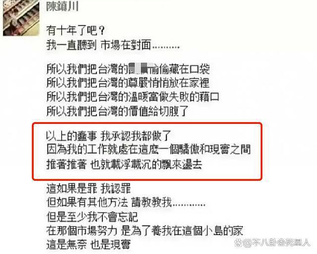 张惠妹在北京演唱会上哭着说很荣幸，网友质疑：洗白了？ - 12