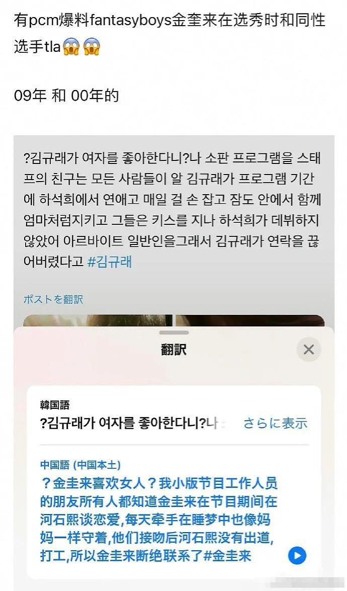 网传韩国男爱豆与同性谈恋爱 经纪公司回应 - 2