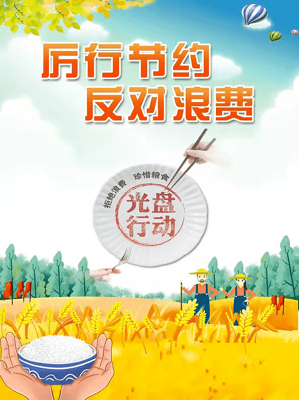 【创文创卫进行时】创文创卫宣传海报 - 4