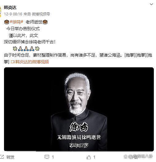 演员徐鸣因肺癌去世，曾演央视版《水浒传》，最后公开露面曝光 - 4