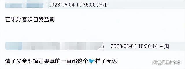 《星期六》秋瓷炫镜头少惹争议，与李彩桦游戏被删，被吐槽没诚意 - 16