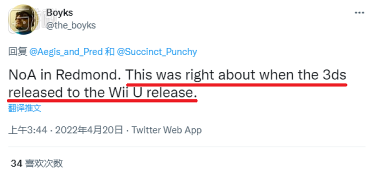 “在3DS发售后到Wii U发售时，上述内容是属实的”