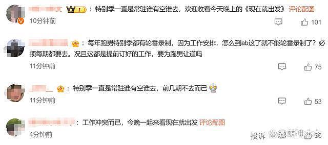 杨颖将缺席《奔跑吧》录制，称是因工作安排冲突，被质疑避风头 - 6