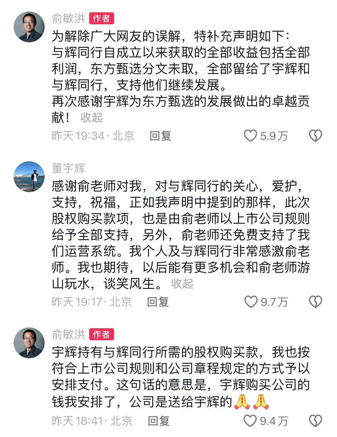 董宇辉侃侃而谈长达20分钟，陈思诚的不耐烦溢于言表！ - 30