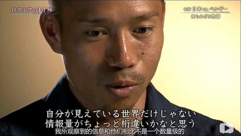 日本足球的成功秘密，就蕴含在这部“14秒”的纪录片里 - 6