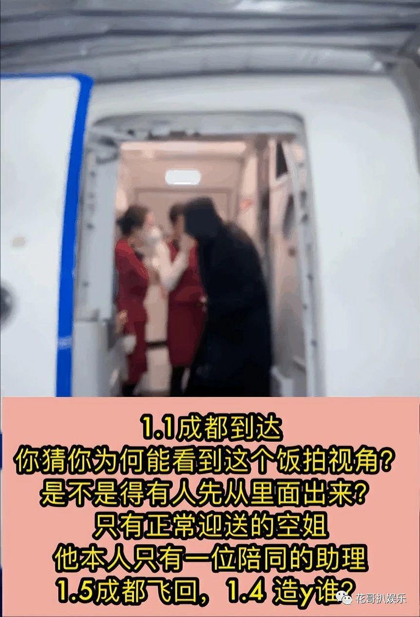 蔡徐坤被爆堵机舱门，网友斥其耍大牌，粉丝积极澄清 - 3