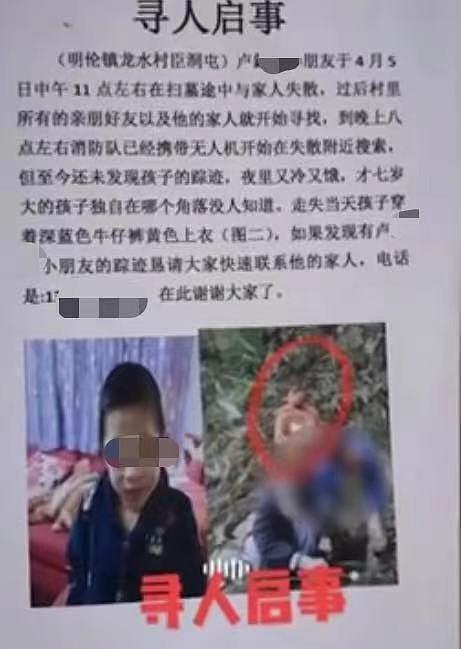 7 岁男童扫墓时走失 20 天遗体在小溪中发现，父亲：找到时孩子身上没衣服 - 2