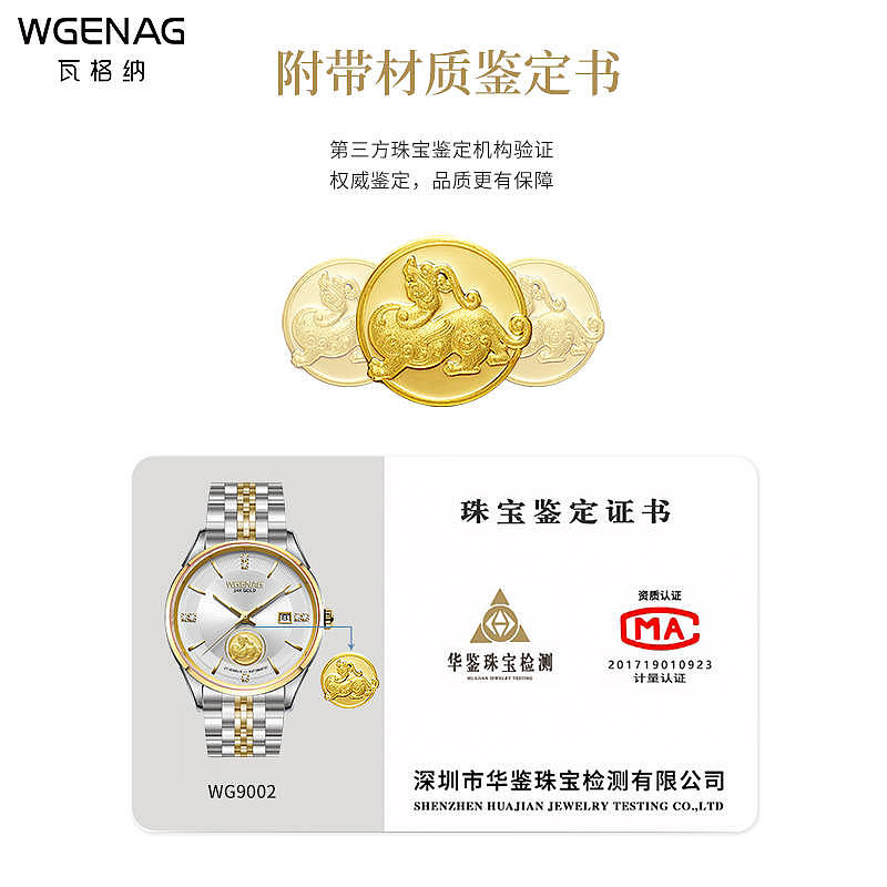 瓦格纳手表W9002A- 招财貔貅，大气尊贵 - 3