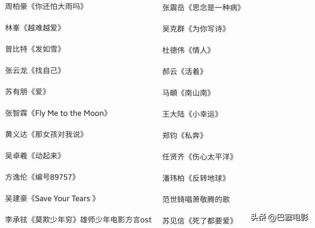《披哥 2》阵容强大选曲回忆杀，TVB 双龙合体 - 28