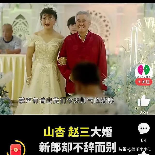 闫学晶宣传新剧《刘老根 5》，网友直言：讨厌你！ - 2