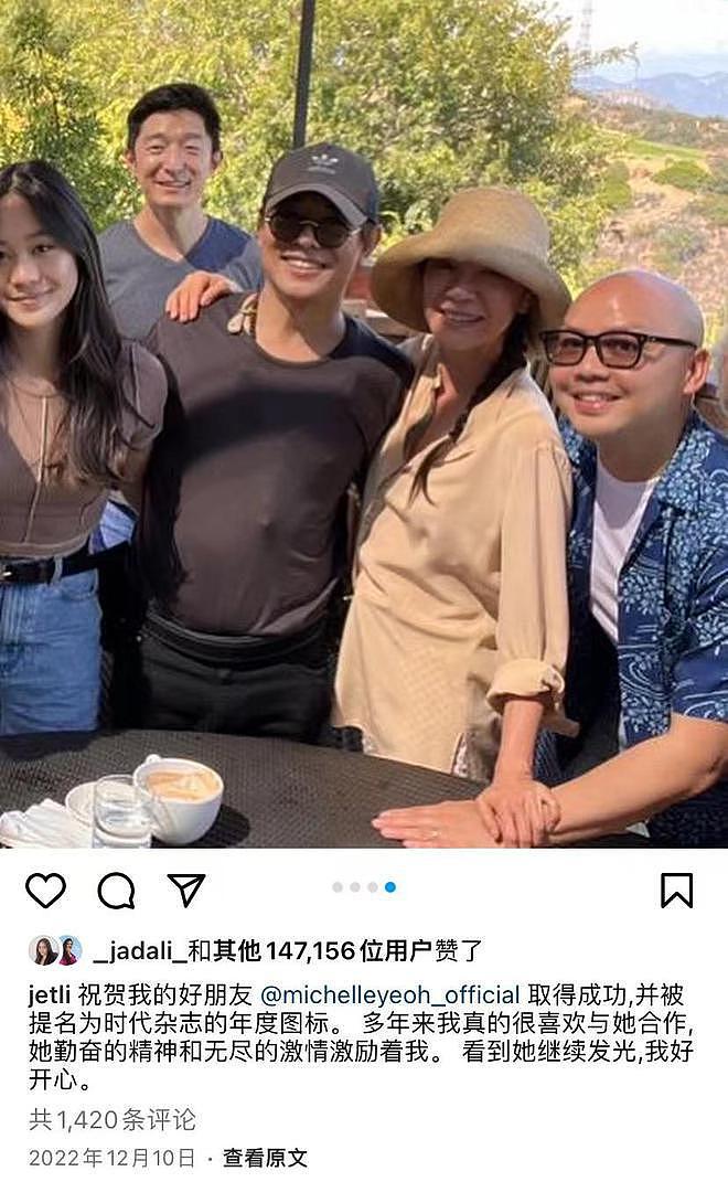 杨紫琼回马来西亚跨年，带法拉利总裁男友聚会 - 7
