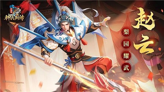 神兵百将聚三国战水浒 《小浣熊神兵列传》公测开启 - 5