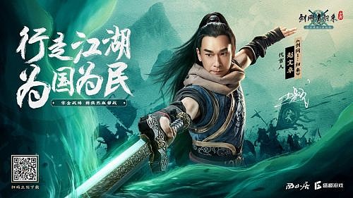 《剑网1：归来》今日开启全平台公测！传承侠文化、再续剑侠情！ - 8