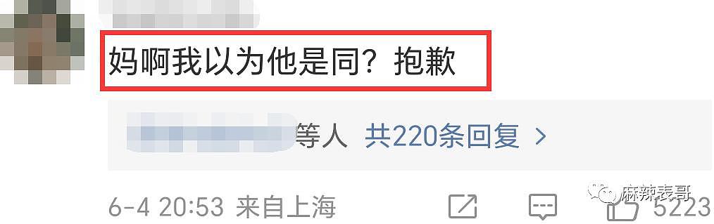 啧啧，渣男语录又更新了 - 28