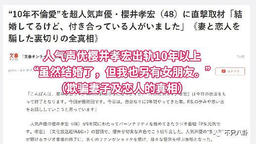 婚前“脚踩六船”，婚后他又被发现已出轨十年 ... - 19