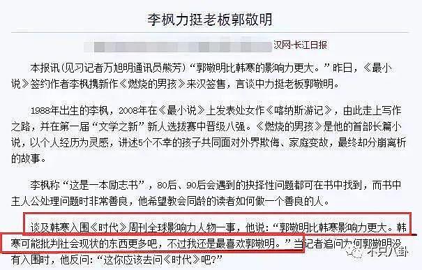 郭敬明被曝性骚扰公司男作家，时隔六年又有新细节曝光？ - 29