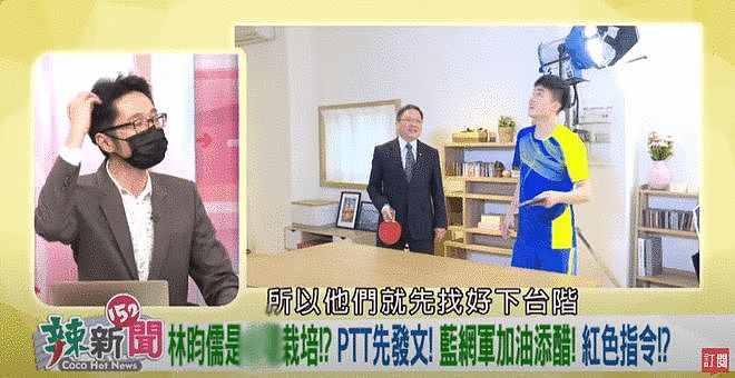 台湾名嘴:大陆乒乓球是靠台湾天才选手培养起来的 - 6