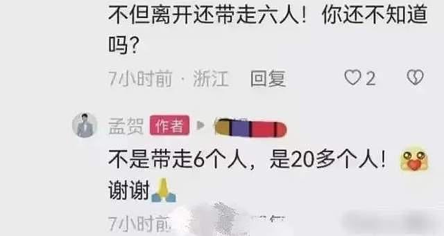 张兰事业再遭打击，运营团队出走直播内涵张兰 - 17