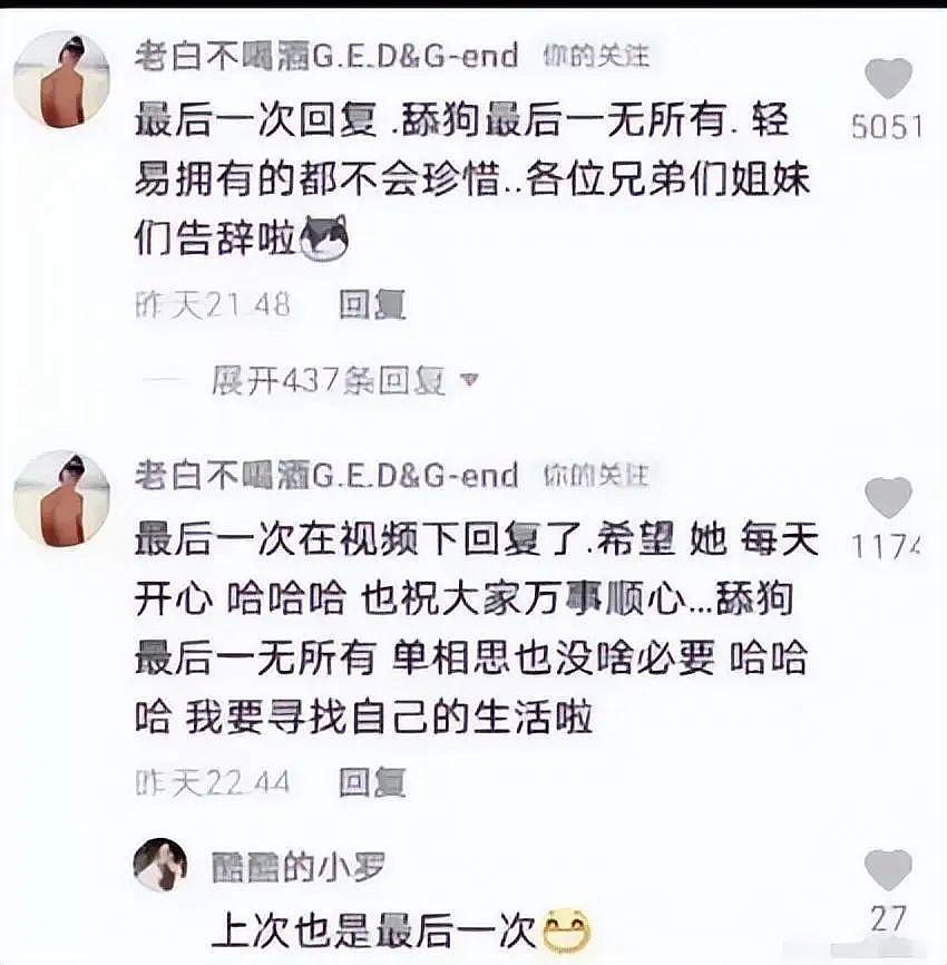 痴情不输贾乃亮！疑似李小璐新恋情，知情人透露：两人已线下见面 - 12