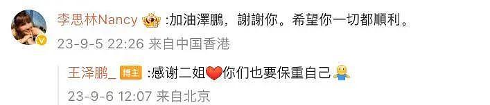 王泽鹏宣布与《好声音》关联公司解约 写歌致敬李玟 - 2