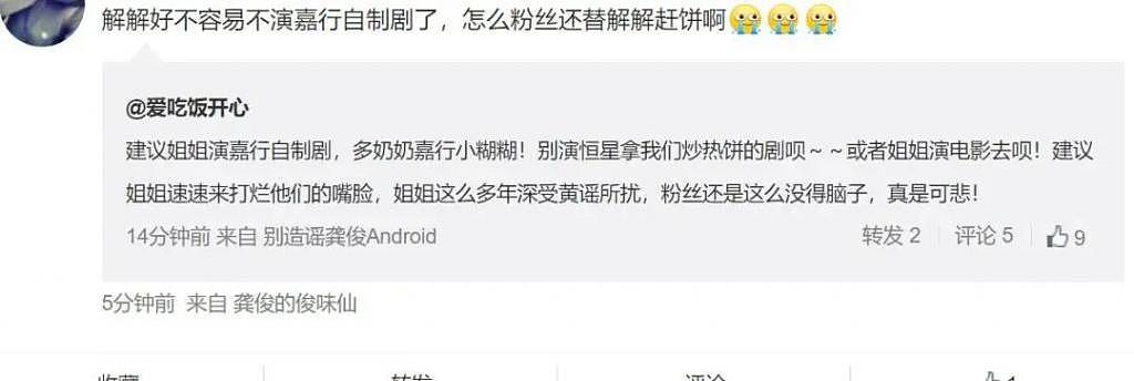 杨幂大粉确认其接拍《狐妖》，跟龚俊合作被网友嘲降级 - 13