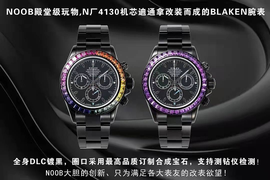 N厂4130迪通拿改装之Blaken碳黑彩钻迪通拿腕表评测，这是黑化后的计时腕表 - 5