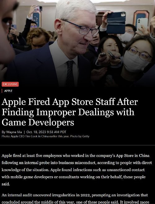 苹果员工被曝涉嫌性侵米哈游职员 去年已被开除 - 1