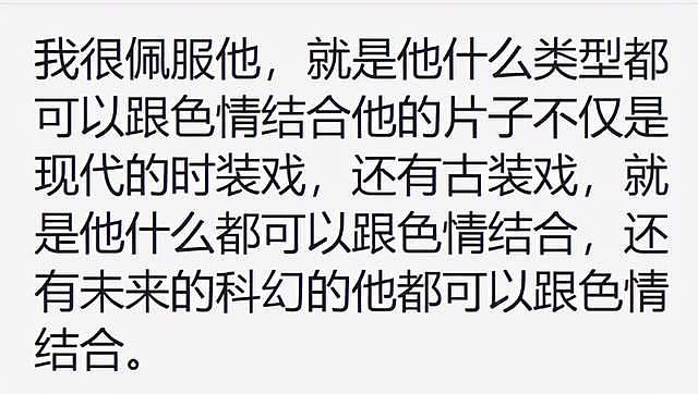 沈居辉涉黄被抓知情人爆料：用阴阳剧本骗学生，删色情片段后参展 - 34