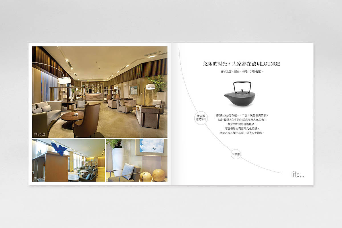 禧玥酒店宣传册设计 - 4