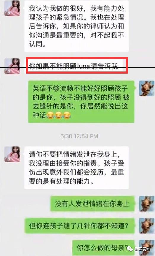 素人爽和前夫开撕的瓜，依旧让人震惊啊 - 16