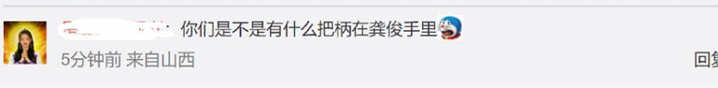 杨幂大粉确认其接拍《狐妖》，跟龚俊合作被网友嘲降级 - 15