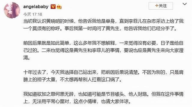 baby 罕见秀恩爱，被曝跟黄晓明已和好，资源飞升六部剧待播 - 7