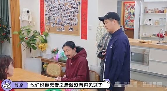 次元破了，这两人要结婚了？ - 133