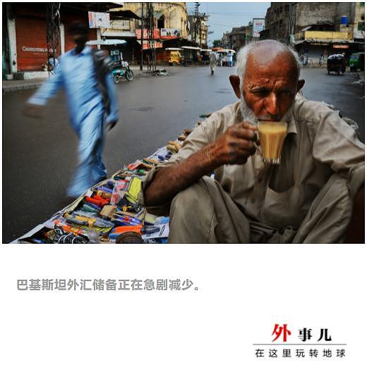 巴基斯坦政府呼吁少喝茶救经济？民众可能不答应 - 1