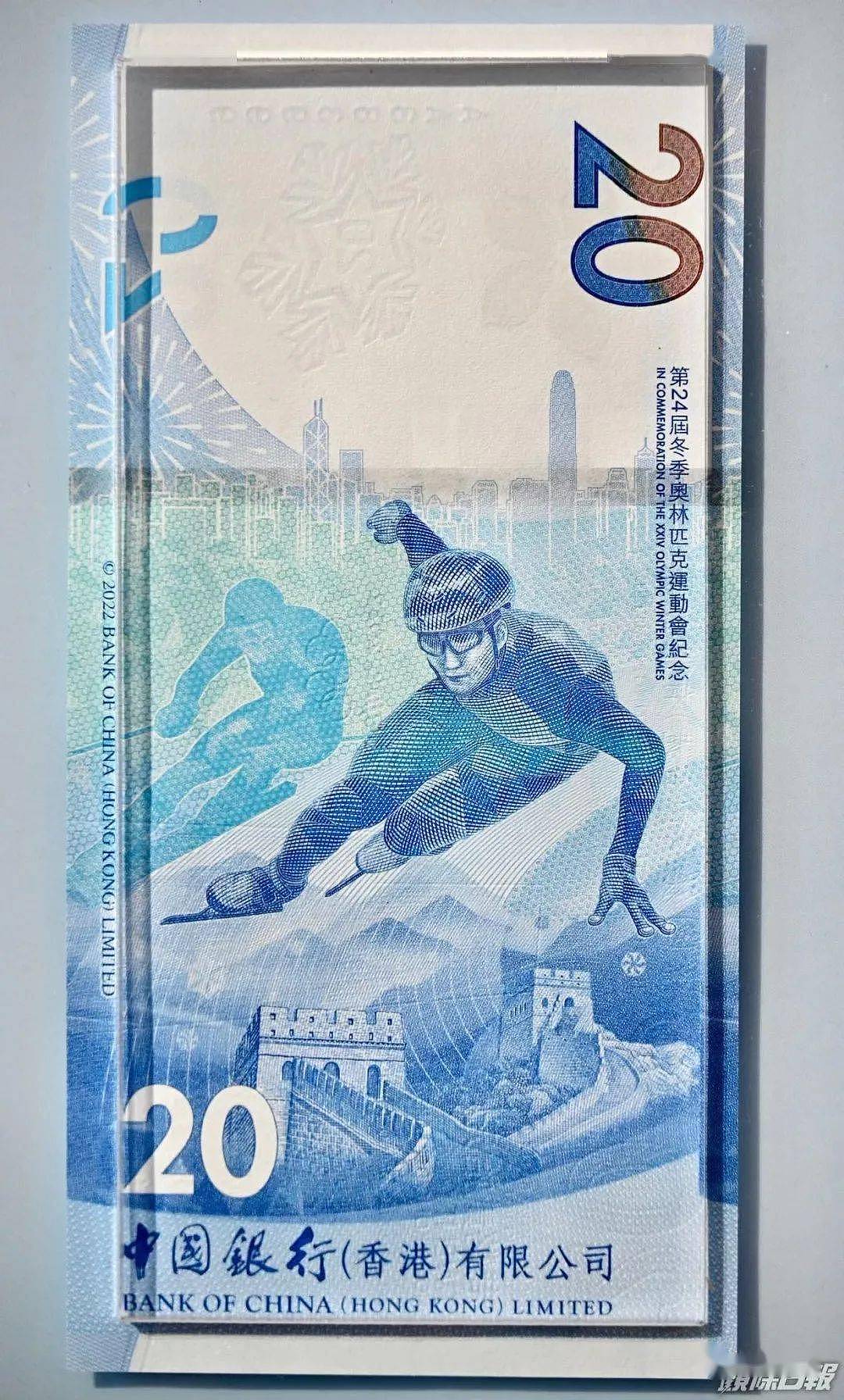 中银香港将发行2022冬奥会纪念钞，实物图 - 2