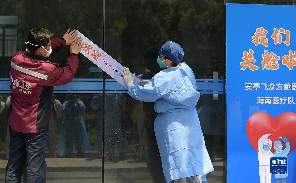 新华国际时评：中国抗疫成效彰显中国制度力量 - 1