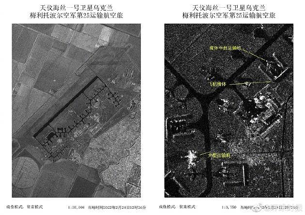 中国卫星解析乌克兰热点地区战况 - 4