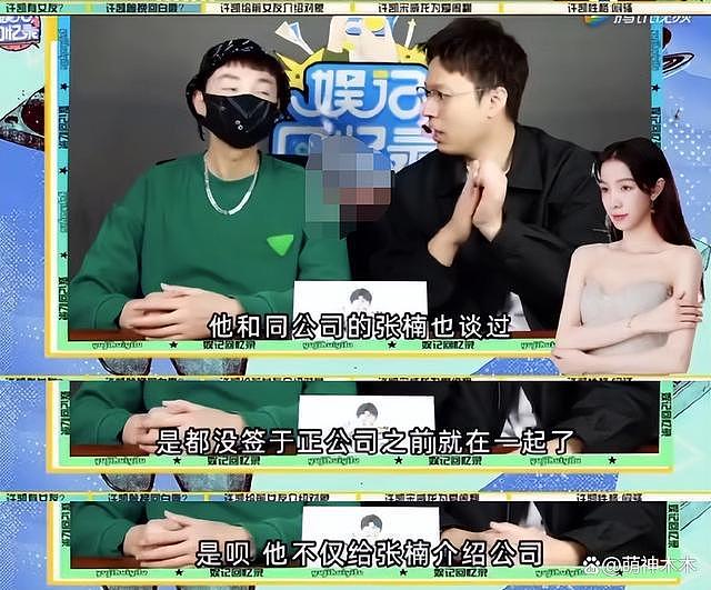 许凯跟公司三位女艺人传绯闻，网友嘲讽于正开婚介所 - 13