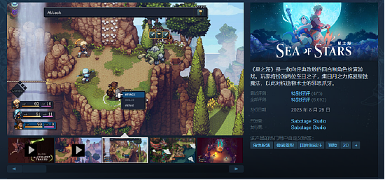 复古像素RPG《星之海》steam好评率88%，游戏后续将迎来中文本地化重置！ - 1