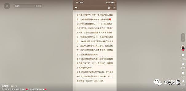 张继科事件又一“受害者”曝光，炒作还是真无辜？ - 13