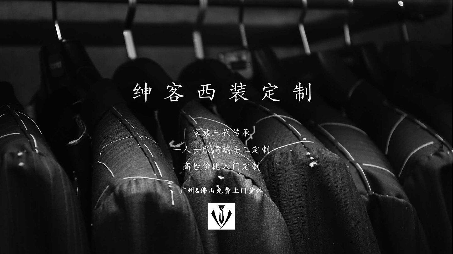 佛山广州高端西装定制 VBC维达莱 意大利进口纯羊毛面料手工西服 - 7