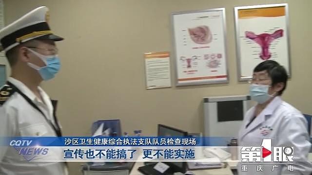 重庆一医院声称可以“定制”胎儿性别，卫健委：涉嫌虚假广告，已叫停 - 10
