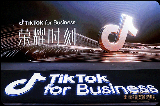 携手共赢！益世界获TikTok for Business 2022年度共同成长奖 - 4
