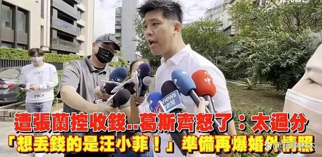 葛斯齐找北京律师发函，向张兰发出最后警告：7 天内不道歉将起诉 - 8