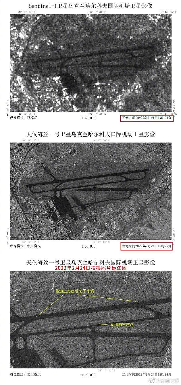 中国卫星解析乌克兰热点地区战况 - 2