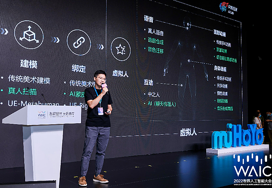 游戏·AI·元宇宙高峰论坛在沪举行 游戏技术助力“元宇宙万物生” - 6