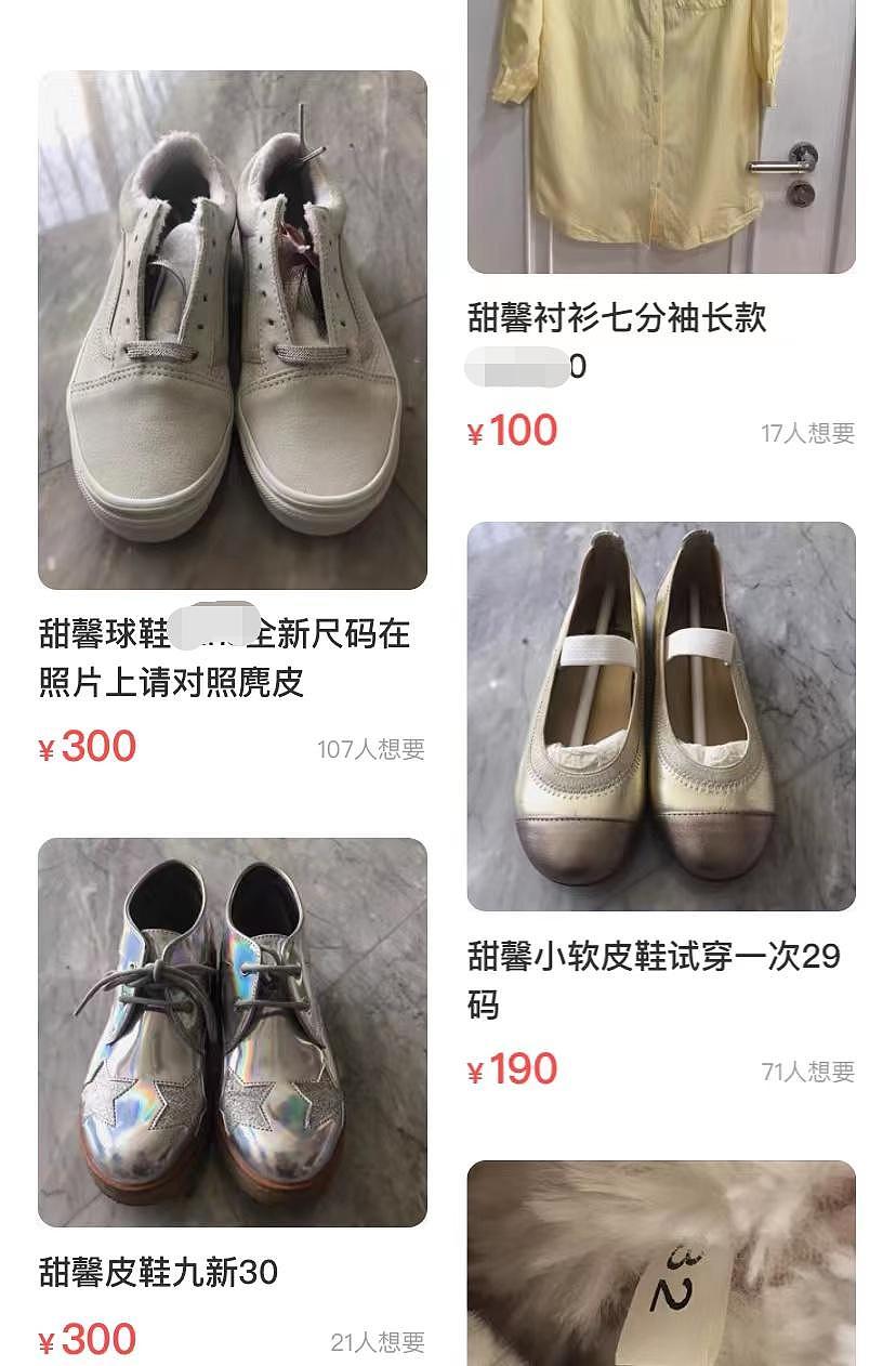 李小璐兜售百余件二手货，甜馨贴身衣物卖千元 - 5