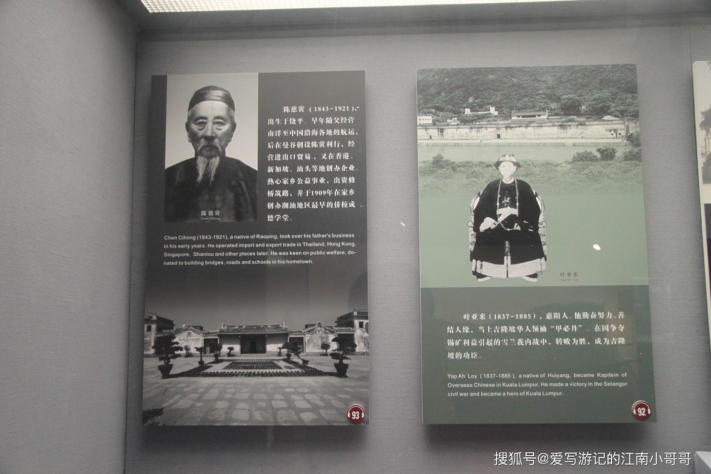在广博历史文化展厅，阅读百年前出外的移民在海外艰辛创业的壮举 - 31