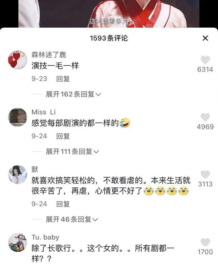 离了吴磊赵露思是真不行？ - 17